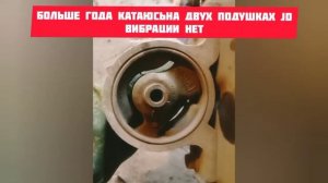 Отзыв об подушка двигателя JD