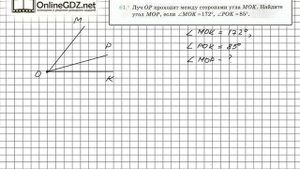 Задание №61 - ГДЗ по геометрии 7 класс (Мерзляк)