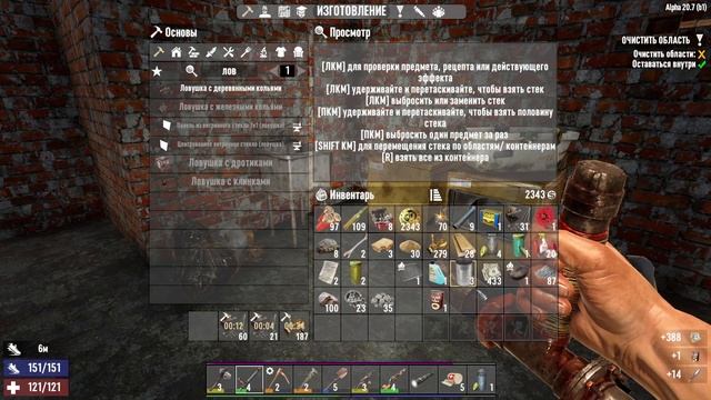 Выживание в 7 Days to Die - #08 Укрепление дома и мотоцикл смотреть онлайн