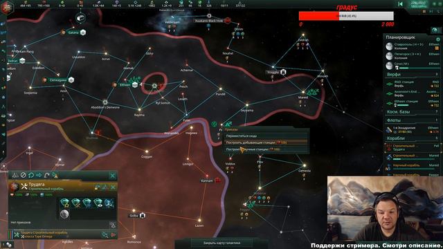 Stellaris - Стрим / Адмирал #4 : коллективный разум, роботы ... ( glavius's ultimate ai ) смотреть онлайн