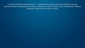 Билет 31 Вопрос 5 - Разрешается ли Вам пересекать двойную сплошную линию горизонтальной разметки?