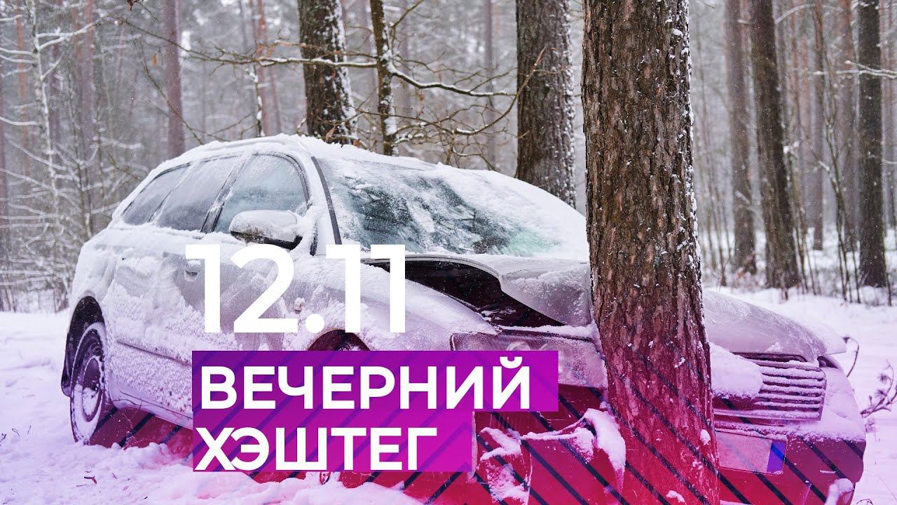 Вечерний хэштег, часть 2. Реабилитация инвалидов, новшества для водителей, изменения климата