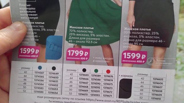 Обзор на фокус и аутлет Апрель/2021 от AVON. Смотрим и обсуждаем. смотреть онлайн