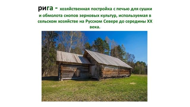 Крестьянский быт