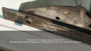 Простой утюг для спайки полиэтиленовой плёнки