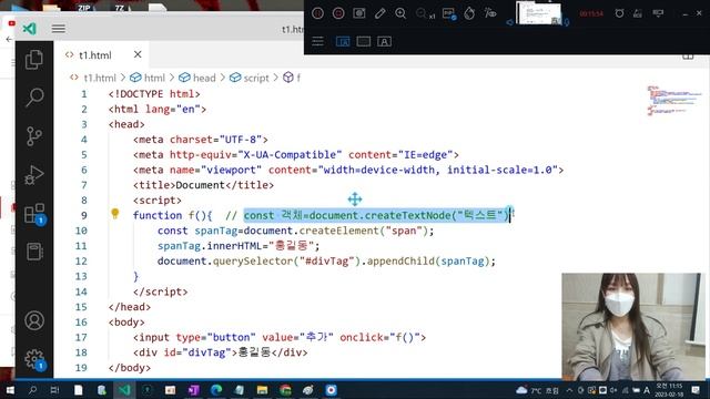 #신사임당 76기 19강 Javascript Node, 자바스크립트 노드, String객체