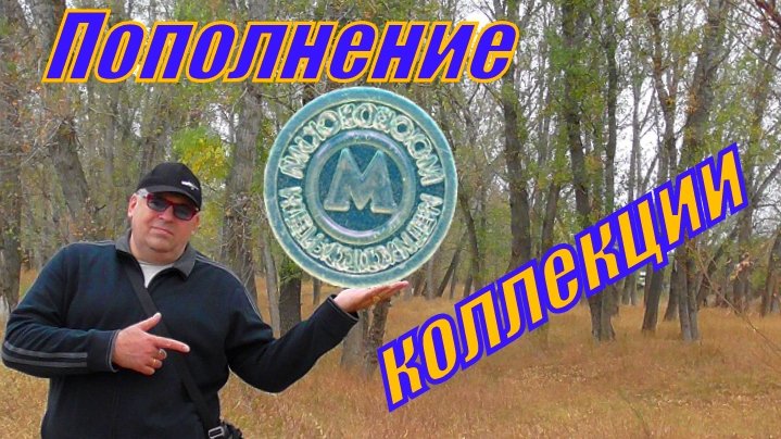 Монеты и жетоны из магазина 