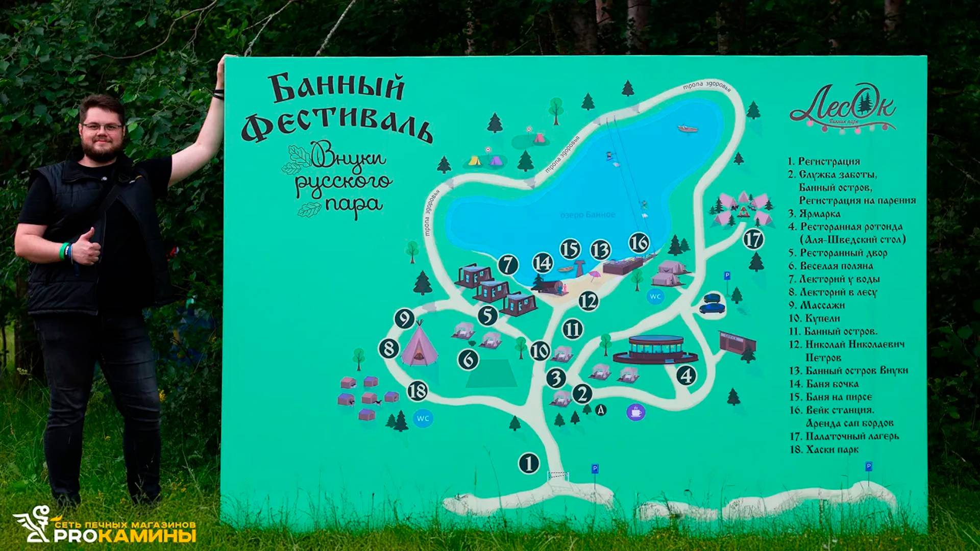 Как проходил Банный фестиваль Внуки Русского пара