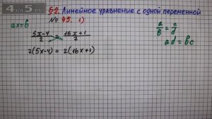 Упражнение № 45 (Вариант 1) – ГДЗ Алгебра 7 класс – Мерзляк А.Г., Полонский В.Б., Якир М.С.