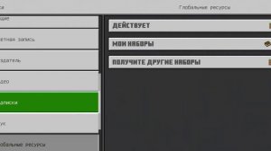 #майнкрафт #рекомендации  как играть с мобильного интернета на сервере майнкрафт на телефоне 1.21
