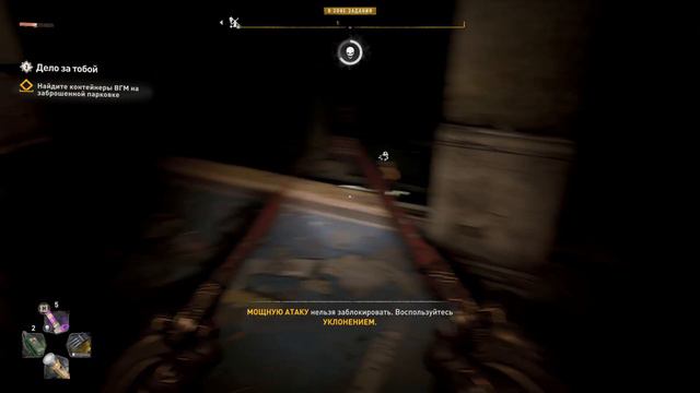 Dying Light 2: Stay Human Прохождение №11 Дело За Тобой
