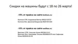 Колонковая и рукавная машины для пошива кожаных сумок