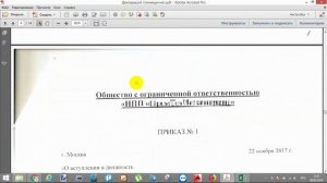 Инструкция по заполнению декларации об объекте недвижимости