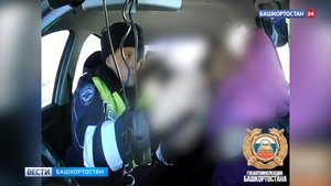 Житель Башкирии помог сотрудникам ДПС задержать пьяную женщину-водителя с тремя детьми в салоне авто
