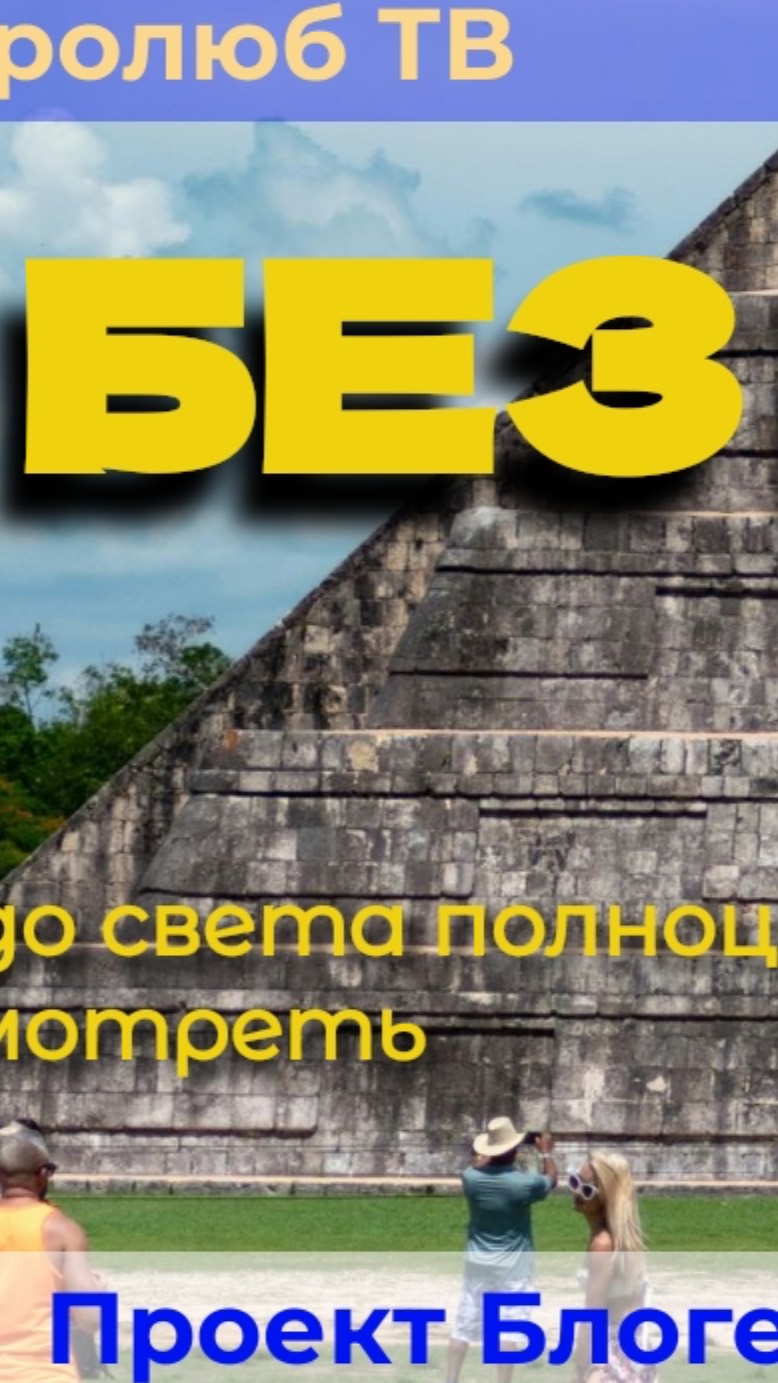 Долгожданная Лицензия Гида: История Успеха