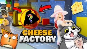 ПРОДАЛ СЫР на 1.000.000$ ► CHEESE FACTORY SIMULATOR ROBLOX