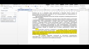 Заявка на участие в аукционе: заполнение