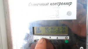 Солнечные батареи 6шт по 100вт, прибавление в системе