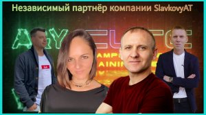 13.04.22г Презентация A&Y CLTC Тренинговый Центр Лига чемпионов ⭐️