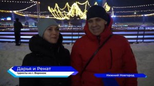 В Нижнем Новгороде в новогоднюю ночь прошли массовые гуляния