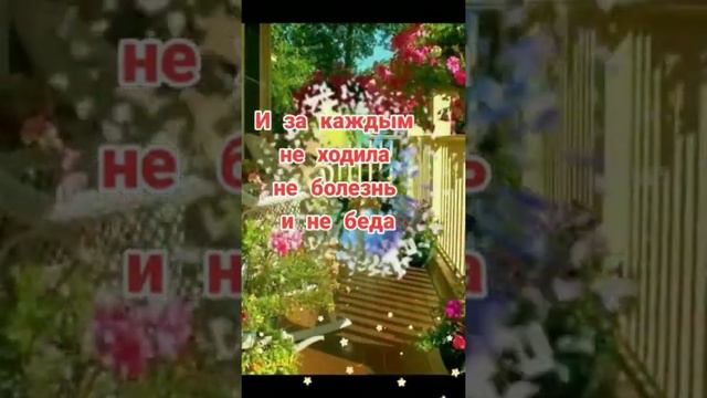 ПОЗДРАВЛЯЮ С ДНЁМ СЧАСТЬЯ!!! смотреть онлайн