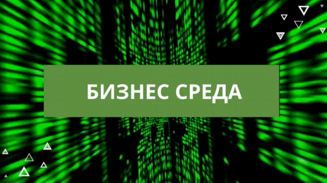 "Бизнес среда" в Витебске! 
Присоединяйся!