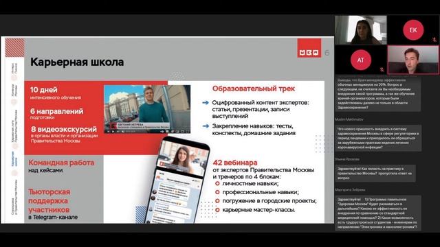 Как найти интересную работу в Правительстве Москвы. Денис Анисимов смотреть онлайн