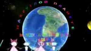 ПЕСЕНКА КРУГЛАЯ или КРУГЛАЯ ПЕСЕНКА