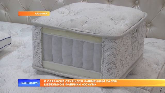 В Саранске открылся фирменный салон мебельной фабрики «Сонум» смотреть онлайн