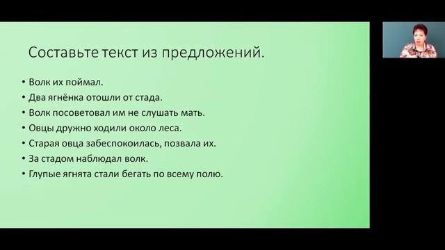 Русский язык 2 класс 32 неделя. Что такое текст-повествование