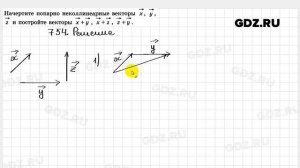 № 754 - Геометрия 7-9 класс Атанасян