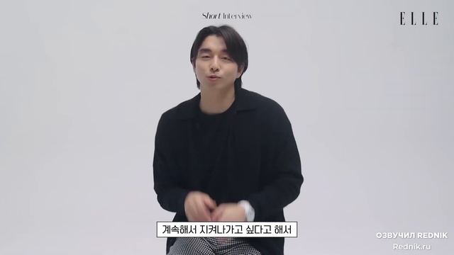 "Какой иконой я хотел бы быть". Интервью актёра Гон Ю для ELLE KOREA. 2022 год. смотреть онлайн