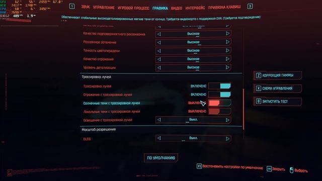 Cyberpunk 2077 vs RX 6600 + FSR 2.0 и трассировка лучей смотреть онлайн