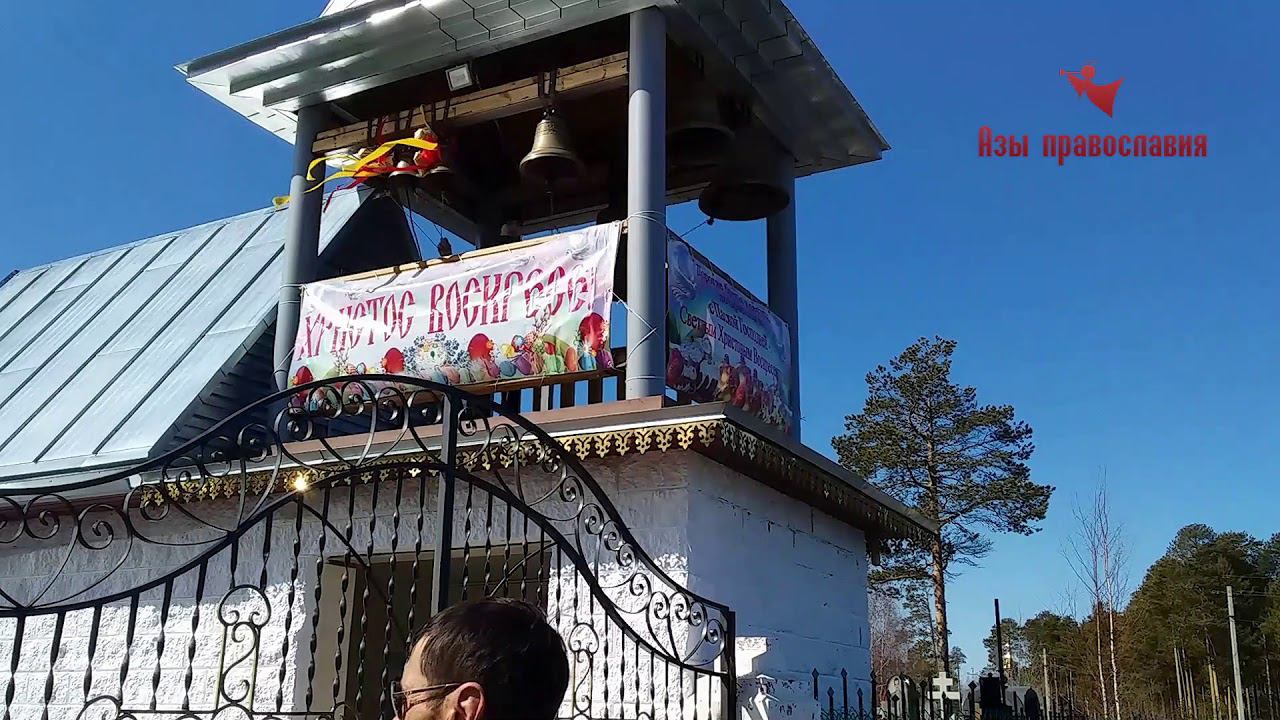 Колокольный звон