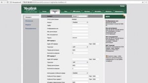 Подключение Yealink T21 E2 к ОАТС Мегафон