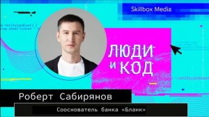 Управление распределёнными командами: эффективность работы, отношения, онбординг и наём