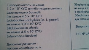 Линекс капсулы