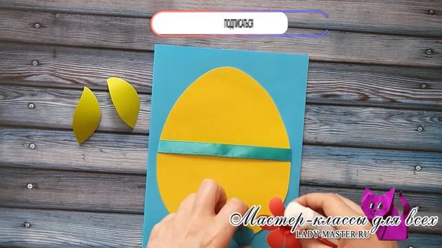 Открытка на Пасху своими руками. Easy Easter Card Idea смотреть онлайн