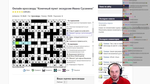 СЛИШКОМ МНОГО ФИЛОСОФИИ ★ Кроссворды смотреть онлайн