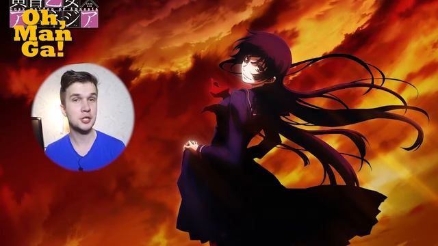 Обзор манги Амнезия сумеречной девы | Tasogare Otome x Amnesia manga review смотреть онлайн