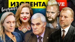 Спецоперация на Украине | 19 апреля | Вечерняя Изолента live #284