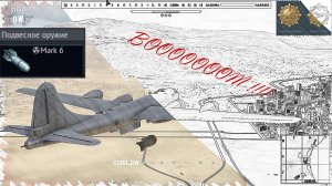 "Сброс Атомной бимбы"✈☢B-29A-BN в War Thunder??? #атомнаябомбавwarthunder