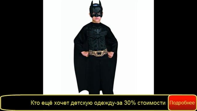 детский народный костюм смотреть онлайн