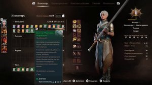 Квест Спасти беднягу в западне (Baldurs Gate 3)