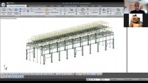 Практическое занятие №10. Расчет производственного здания в программе ЛИРА-САПР 2017