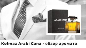 Kolmaz Arabi Cana - обзор аромата