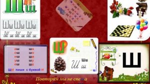 ВеДеДо. "Буква Ш" (Коренблит - Слуцкий). Композиция создана ЦДО "Эврика"