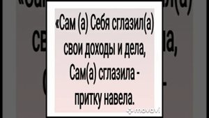 ОТ САМОСГЛАЗА ДЛЯ ВСЕХ АВТОР   ИНГА ХОСРОЕВА