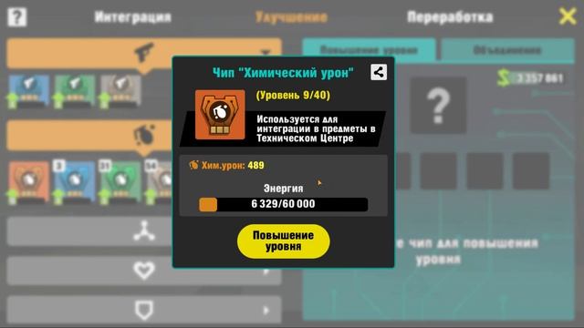 Zero City [Android] #38 Все о чипах смотреть онлайн