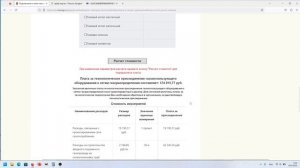 Газификация: размеры ПНД трубы по участку